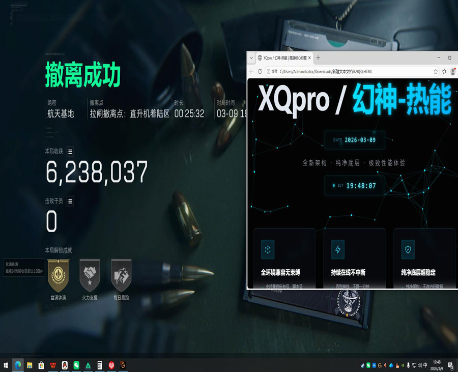 三角洲天神辅助怎么样软件效果
